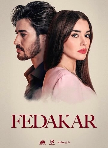 Преданный (2023) онлайн