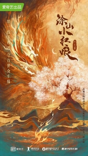 Лисичка-сваха: Красная луна () онлайн