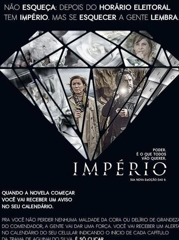 Империя (2014) онлайн