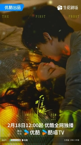 Первый мороз (2025) смотреть онлайн